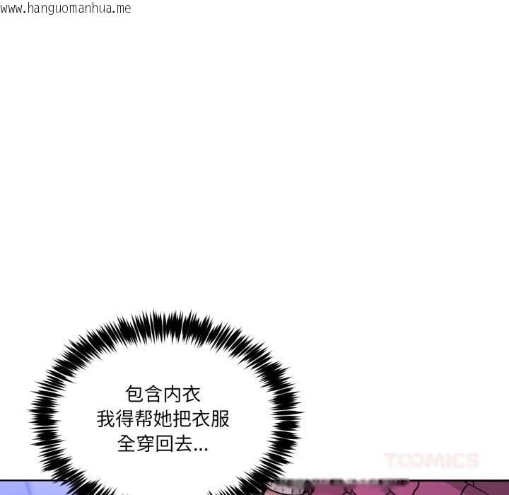 韩国漫画男人止步韩漫_男人止步-第19话在线免费阅读-韩国漫画-第138张图片