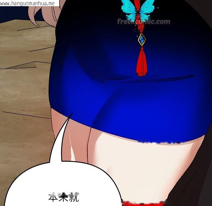 韩国漫画毛娘子传韩漫_毛娘子传-第8话在线免费阅读-韩国漫画-第14张图片