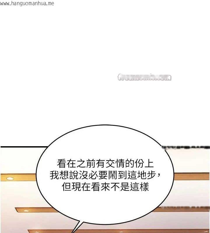 韩国漫画衣锦还乡韩漫_衣锦还乡-第9话-成为伙伴的条件在线免费阅读-韩国漫画-第154张图片
