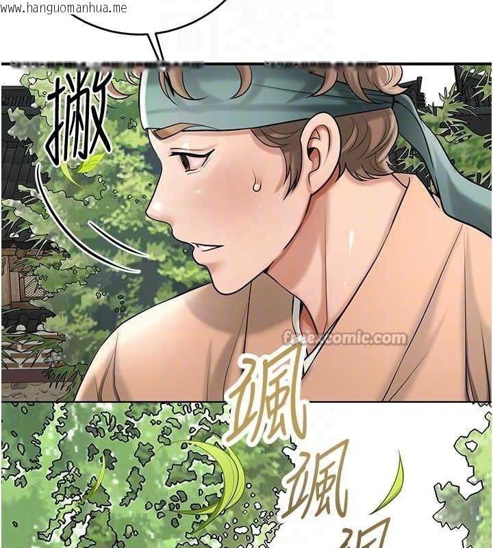 韩国漫画花容湿色:取花点韩漫_花容湿色:取花点-第66话-成熟女人的香气在线免费阅读-韩国漫画-第84张图片