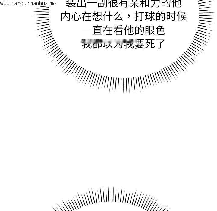韩国漫画婚姻束缚韩漫_婚姻束缚-第46话在线免费阅读-韩国漫画-第17张图片