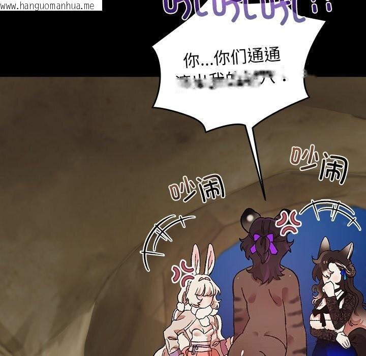 韩国漫画毛娘子传韩漫_毛娘子传-第8话在线免费阅读-韩国漫画-第40张图片