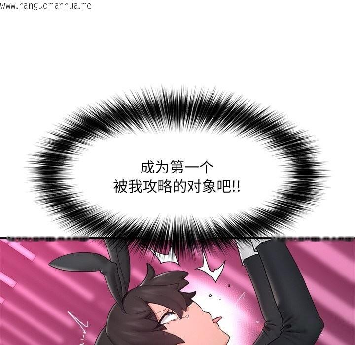 韩国漫画催眠手机韩漫_催眠手机-第33话在线免费阅读-韩国漫画-第39张图片