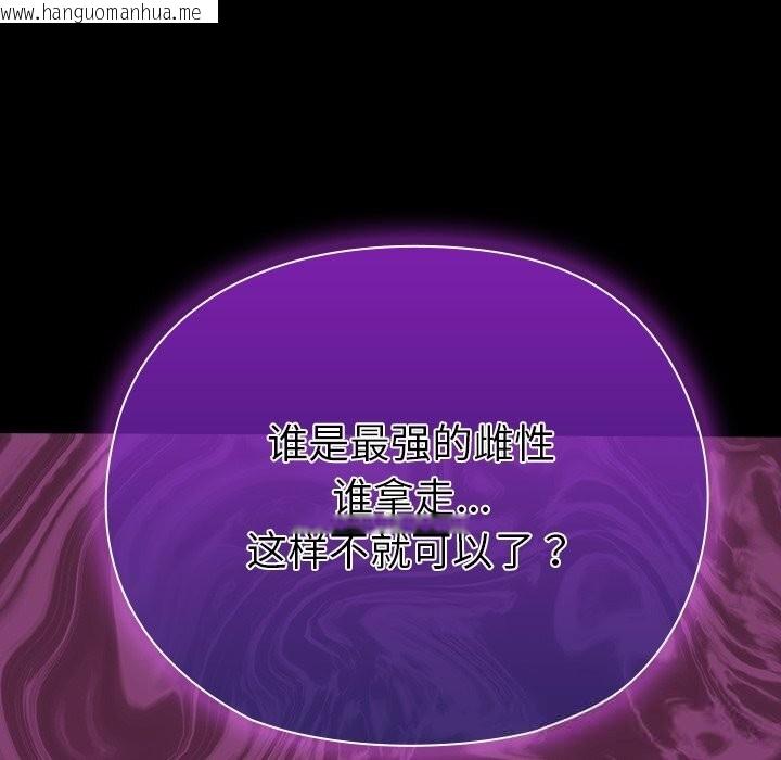 韩国漫画毛娘子传韩漫_毛娘子传-第8话在线免费阅读-韩国漫画-第25张图片