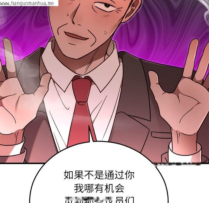 韩国漫画婚姻束缚韩漫_婚姻束缚-第46话在线免费阅读-韩国漫画-第11张图片