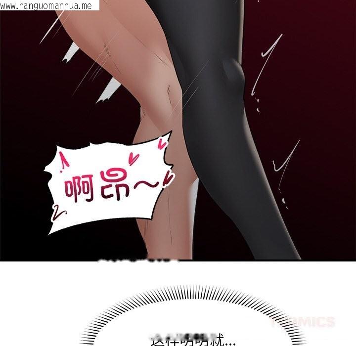 韩国漫画催眠手机韩漫_催眠手机-第33话在线免费阅读-韩国漫画-第68张图片