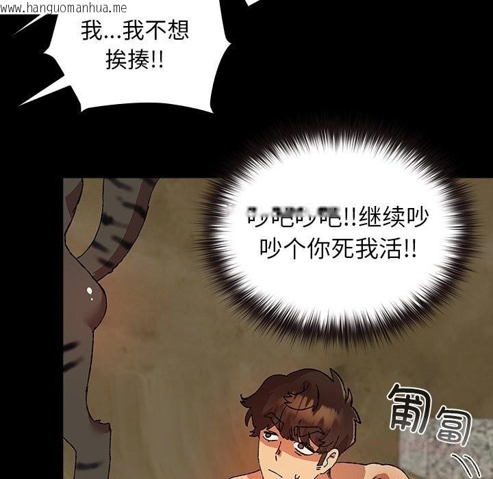 韩国漫画毛娘子传韩漫_毛娘子传-第8话在线免费阅读-韩国漫画-第45张图片