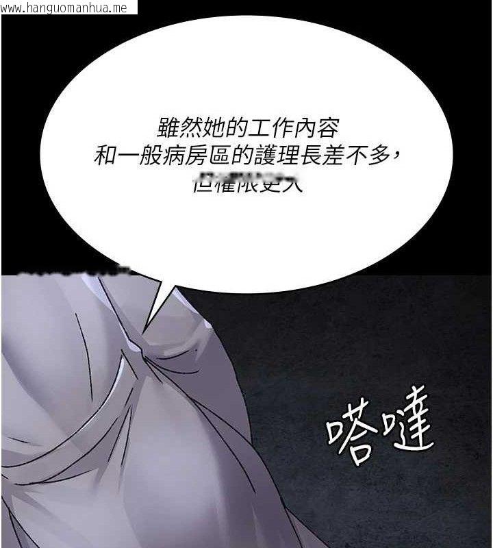韩国漫画夜间诊疗室韩漫_夜间诊疗室-第119话-遭到背叛的性奴在线免费阅读-韩国漫画-第149张图片