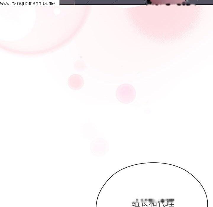 韩国漫画大企业里的小秘密/在大企业当废柴韩漫_大企业里的小秘密/在大企业当废柴-第50话在线免费阅读-韩国漫画-第175张图片