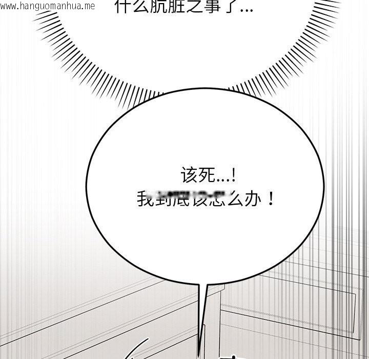 韩国漫画婚姻束缚韩漫_婚姻束缚-第46话在线免费阅读-韩国漫画-第163张图片