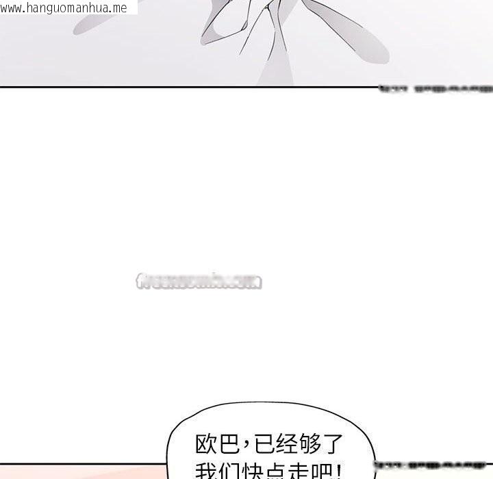 韩国漫画脱轨关系韩漫_脱轨关系-第67话在线免费阅读-韩国漫画-第84张图片