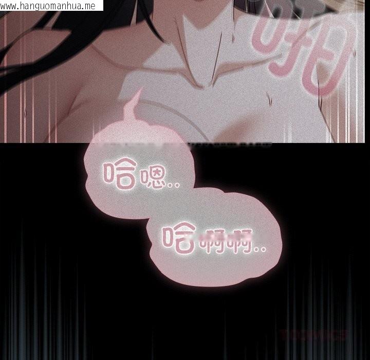 韩国漫画请弄脏我的女朋友韩漫_请弄脏我的女朋友-第18话在线免费阅读-韩国漫画-第111张图片