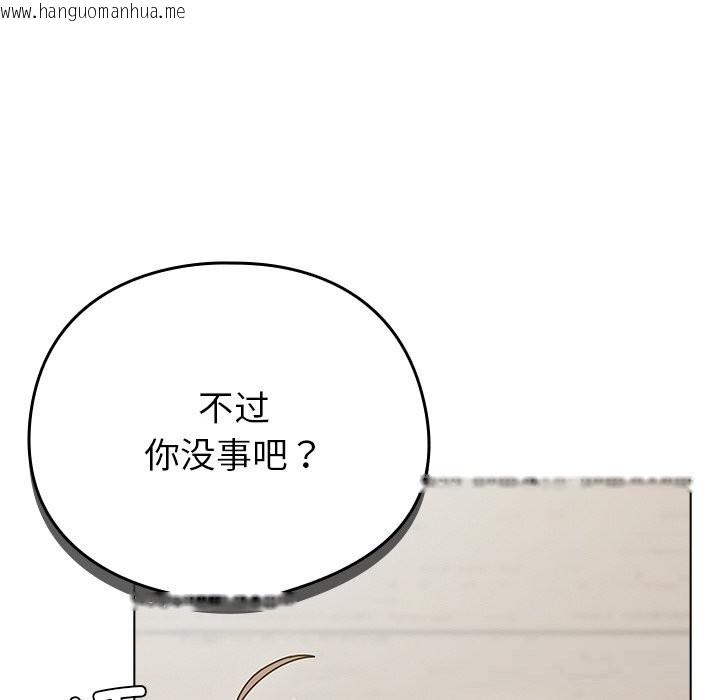 韩国漫画请弄脏我的女朋友韩漫_请弄脏我的女朋友-第18话在线免费阅读-韩国漫画-第150张图片