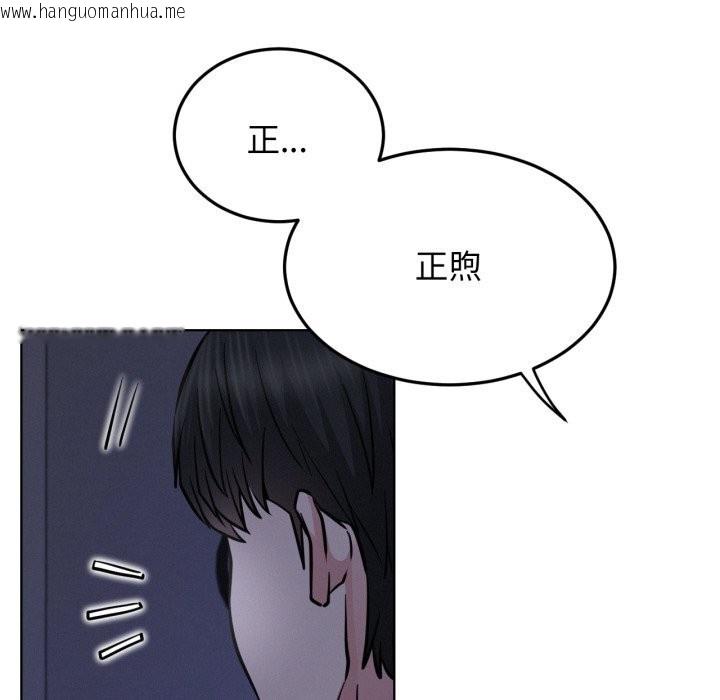 韩国漫画屋檐下的光/当我们住在一起韩漫_屋檐下的光/当我们住在一起-第88话在线免费阅读-韩国漫画-第78张图片