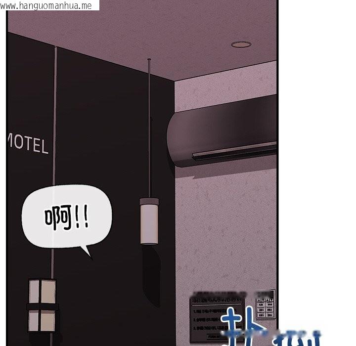 韩国漫画催眠手机韩漫_催眠手机-第33话在线免费阅读-韩国漫画-第97张图片