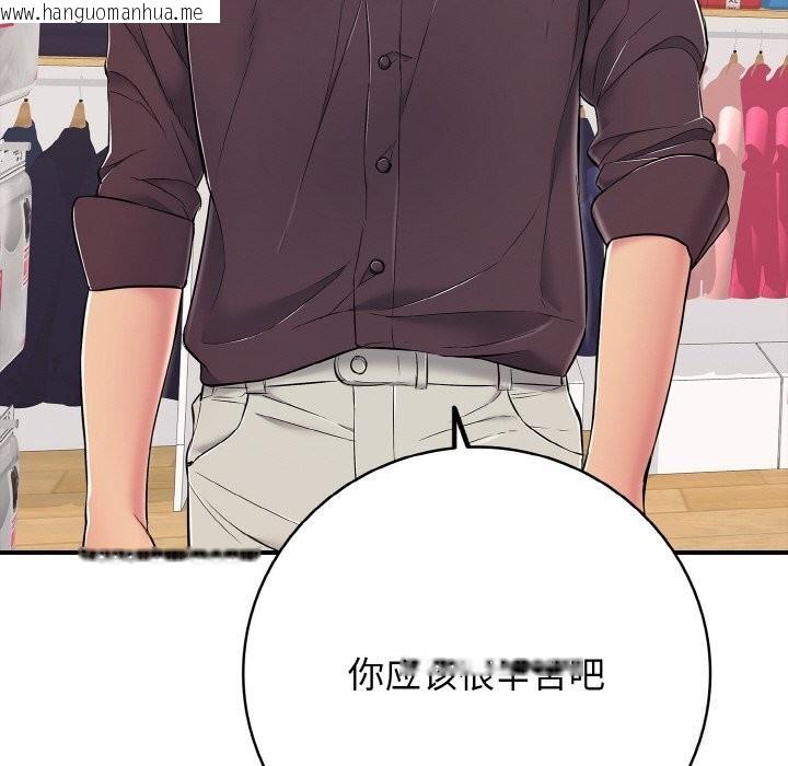 韩国漫画再爱我一次韩漫_再爱我一次-第32话在线免费阅读-韩国漫画-第51张图片
