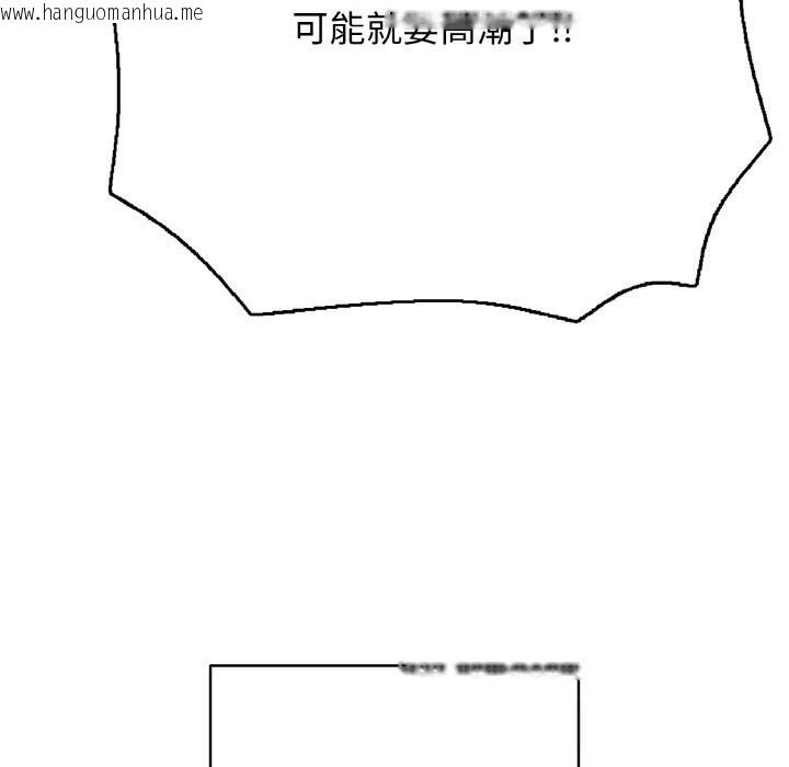 韩国漫画再爱我一次韩漫_再爱我一次-第32话在线免费阅读-韩国漫画-第120张图片