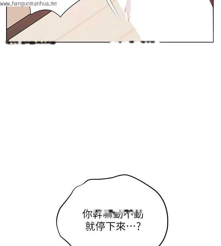 韩国漫画老师的亲密指导韩漫_老师的亲密指导-第62话-制造满桌牛奶战利品在线免费阅读-韩国漫画-第141张图片