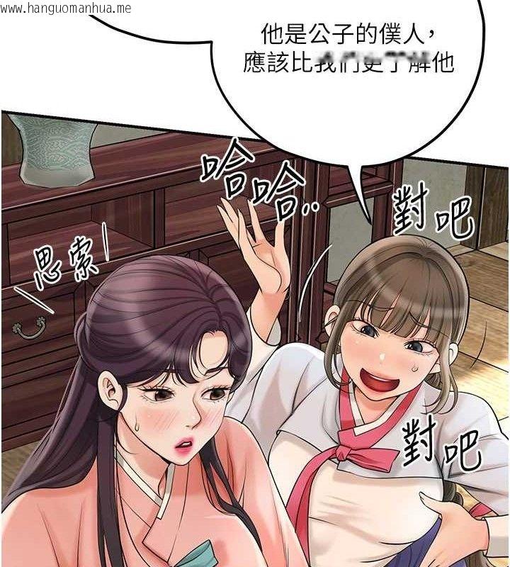 韩国漫画花容湿色:取花点韩漫_花容湿色:取花点-第66话-成熟女人的香气在线免费阅读-韩国漫画-第21张图片