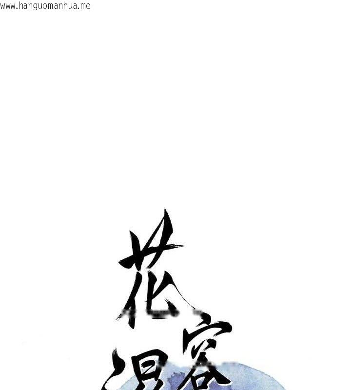 韩国漫画花容湿色:取花点韩漫_花容湿色:取花点-第66话-成熟女人的香气在线免费阅读-韩国漫画-第25张图片