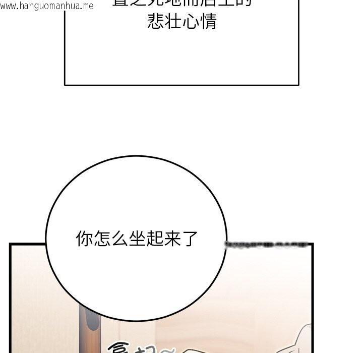 韩国漫画婚姻束缚韩漫_婚姻束缚-第46话在线免费阅读-韩国漫画-第62张图片