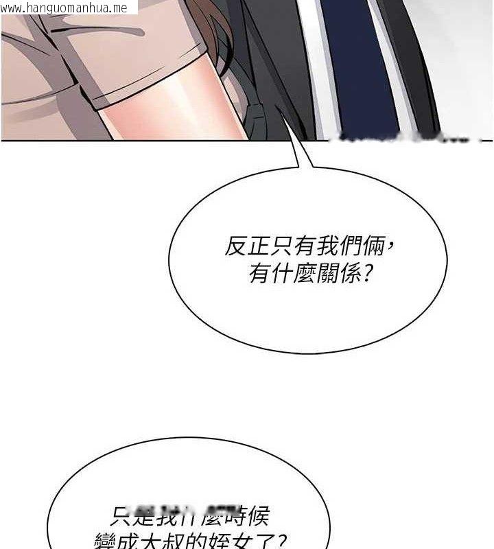 韩国漫画我的掌上明珠韩漫_我的掌上明珠-第22话-叔叔，你在对姪女勃起吗?在线免费阅读-韩国漫画-第122张图片