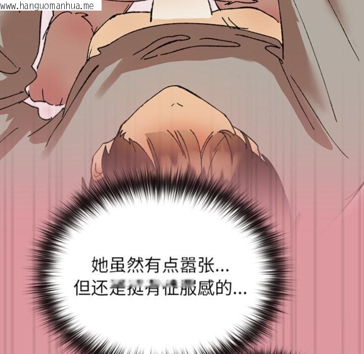 韩国漫画毛娘子传韩漫_毛娘子传-第8话在线免费阅读-韩国漫画-第128张图片