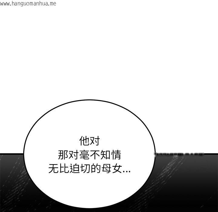 韩国漫画婚姻束缚韩漫_婚姻束缚-第46话在线免费阅读-韩国漫画-第41张图片