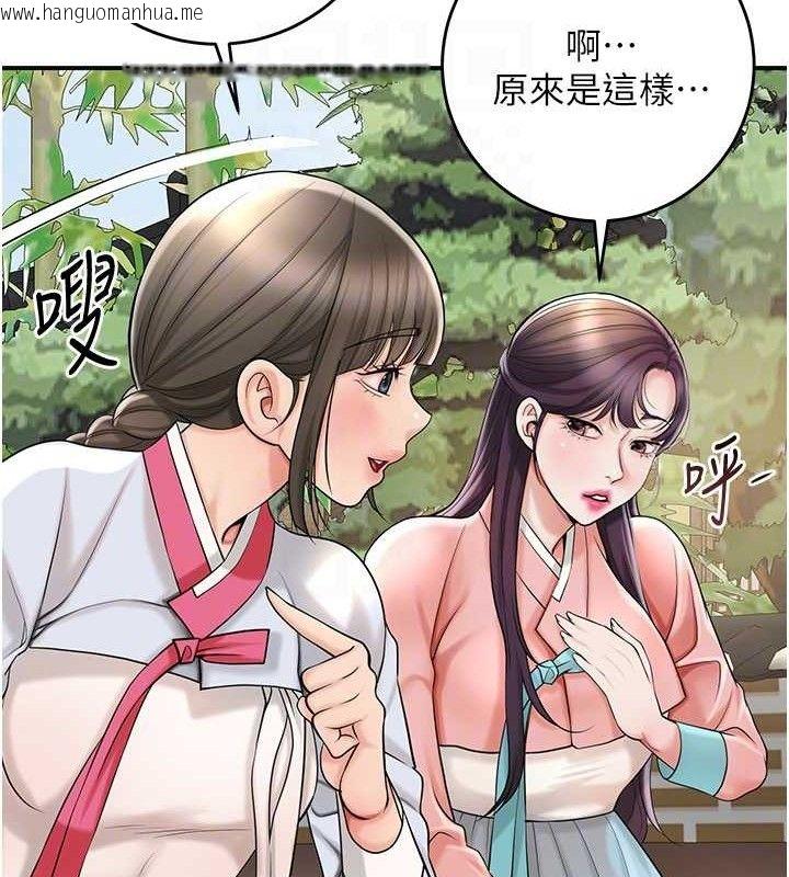 韩国漫画花容湿色:取花点韩漫_花容湿色:取花点-第66话-成熟女人的香气在线免费阅读-韩国漫画-第44张图片