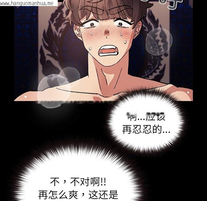 韩国漫画毛娘子传韩漫_毛娘子传-第8话在线免费阅读-韩国漫画-第208张图片