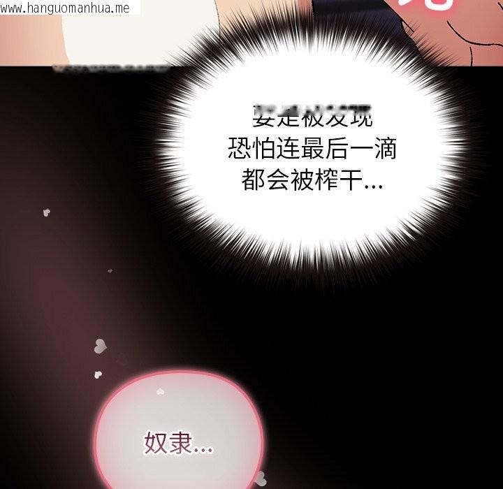 韩国漫画毛娘子传韩漫_毛娘子传-第8话在线免费阅读-韩国漫画-第211张图片