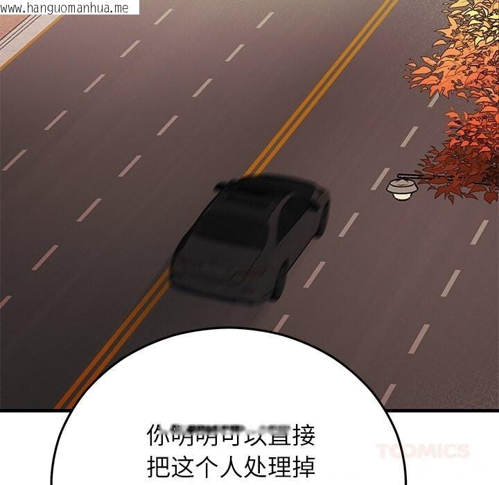 韩国漫画婚姻束缚韩漫_婚姻束缚-第46话在线免费阅读-韩国漫画-第36张图片