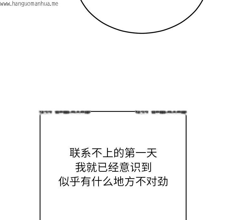 韩国漫画婚姻束缚韩漫_婚姻束缚-第46话在线免费阅读-韩国漫画-第152张图片