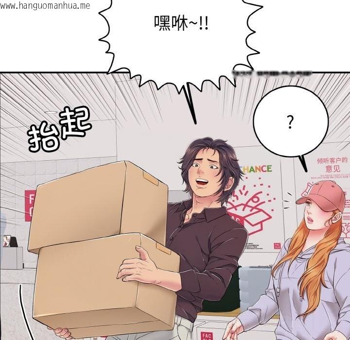 韩国漫画再爱我一次韩漫_再爱我一次-第32话在线免费阅读-韩国漫画-第26张图片