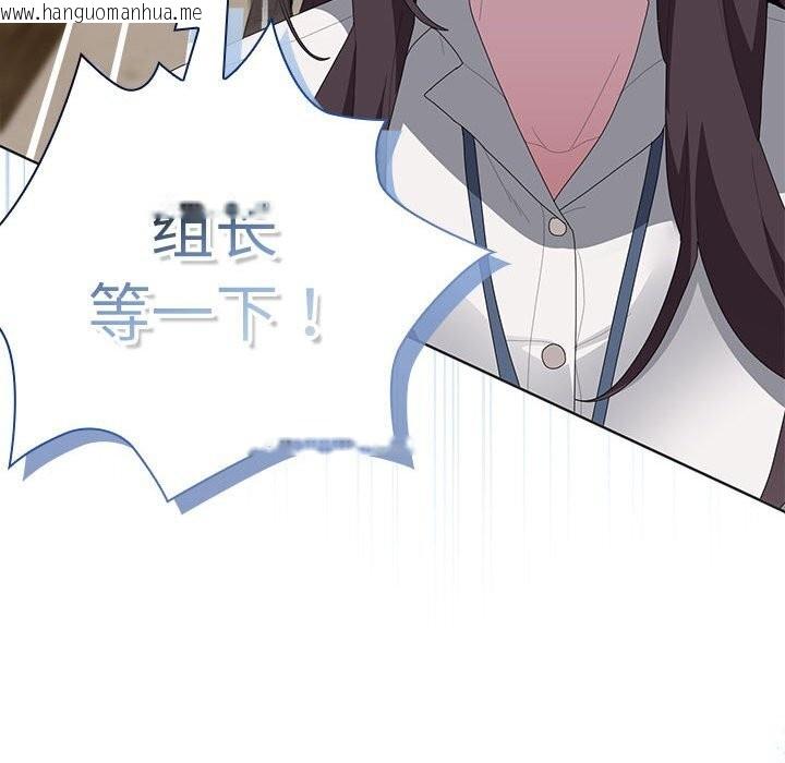 韩国漫画大企业里的小秘密/在大企业当废柴韩漫_大企业里的小秘密/在大企业当废柴-第50话在线免费阅读-韩国漫画-第106张图片