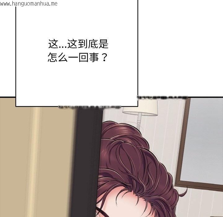 韩国漫画再爱我一次韩漫_再爱我一次-第32话在线免费阅读-韩国漫画-第104张图片