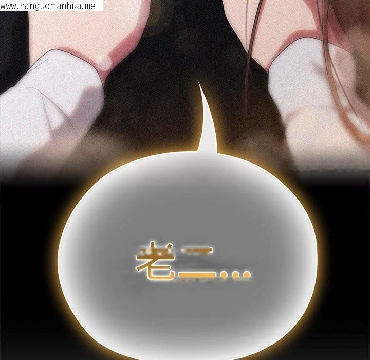 韩国漫画大企业里的小秘密/在大企业当废柴韩漫_大企业里的小秘密/在大企业当废柴-第50话在线免费阅读-韩国漫画-第24张图片