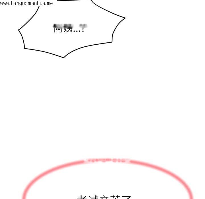 韩国漫画屋檐下的光/当我们住在一起韩漫_屋檐下的光/当我们住在一起-第88话在线免费阅读-韩国漫画-第60张图片