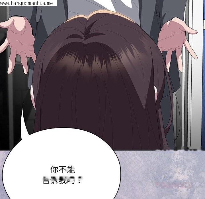 韩国漫画大企业里的小秘密/在大企业当废柴韩漫_大企业里的小秘密/在大企业当废柴-第50话在线免费阅读-韩国漫画-第156张图片