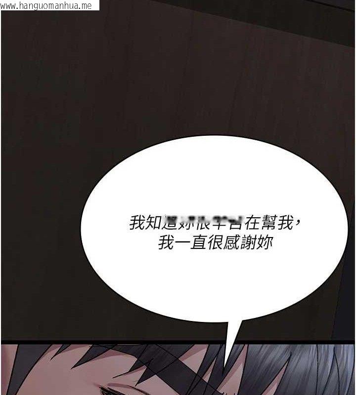 韩国漫画夜间诊疗室韩漫_夜间诊疗室-第119话-遭到背叛的性奴在线免费阅读-韩国漫画-第77张图片
