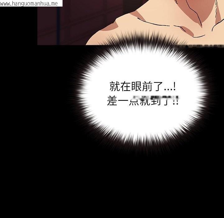 韩国漫画毛娘子传韩漫_毛娘子传-第8话在线免费阅读-韩国漫画-第87张图片