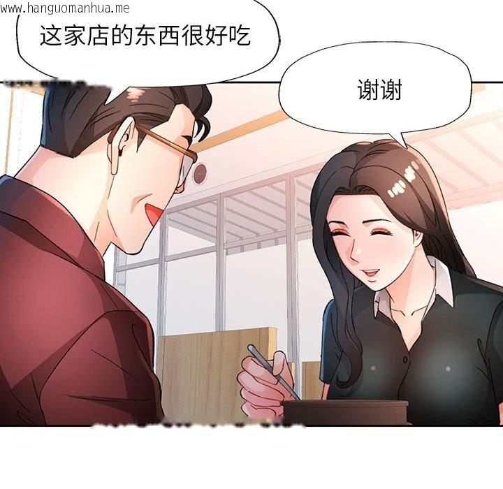 韩国漫画脱轨关系韩漫_脱轨关系-第67话在线免费阅读-韩国漫画-第96张图片