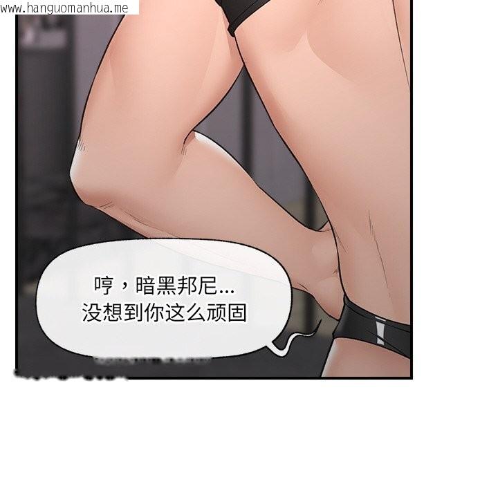 韩国漫画催眠手机韩漫_催眠手机-第33话在线免费阅读-韩国漫画-第85张图片