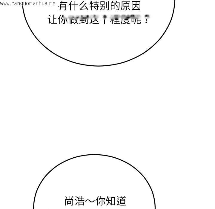 韩国漫画婚姻束缚韩漫_婚姻束缚-第46话在线免费阅读-韩国漫画-第37张图片