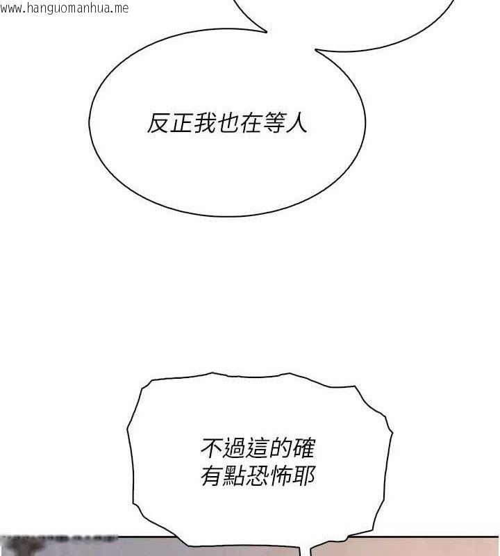 韩国漫画我的掌上明珠韩漫_我的掌上明珠-第22话-叔叔，你在对姪女勃起吗?在线免费阅读-韩国漫画-第102张图片