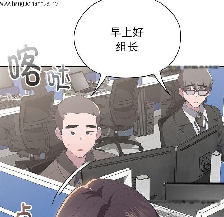 韩国漫画大企业里的小秘密/在大企业当废柴韩漫_大企业里的小秘密/在大企业当废柴-第50话在线免费阅读-韩国漫画-第57张图片