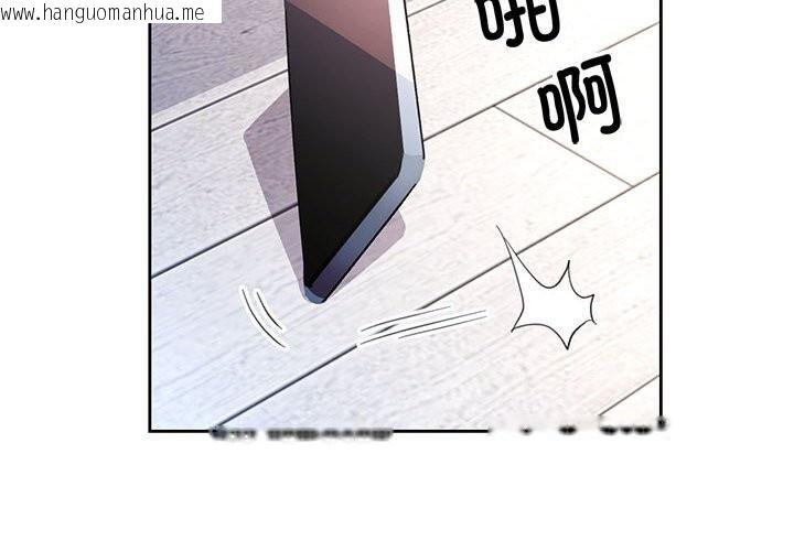 韩国漫画脱轨关系韩漫_脱轨关系-第67话在线免费阅读-韩国漫画-第2张图片