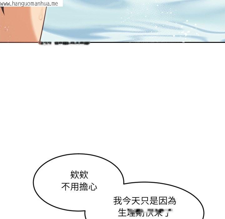 韩国漫画女子宿舍日记韩漫_女子宿舍日记-第12话在线免费阅读-韩国漫画-第16张图片