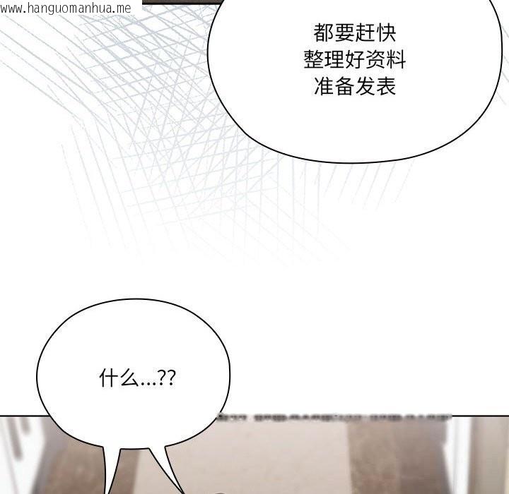韩国漫画大企业里的小秘密/在大企业当废柴韩漫_大企业里的小秘密/在大企业当废柴-第50话在线免费阅读-韩国漫画-第127张图片