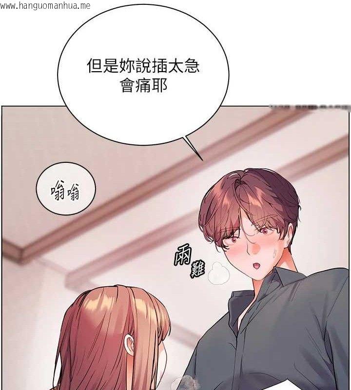 韩国漫画老师的亲密指导韩漫_老师的亲密指导-第62话-制造满桌牛奶战利品在线免费阅读-韩国漫画-第146张图片